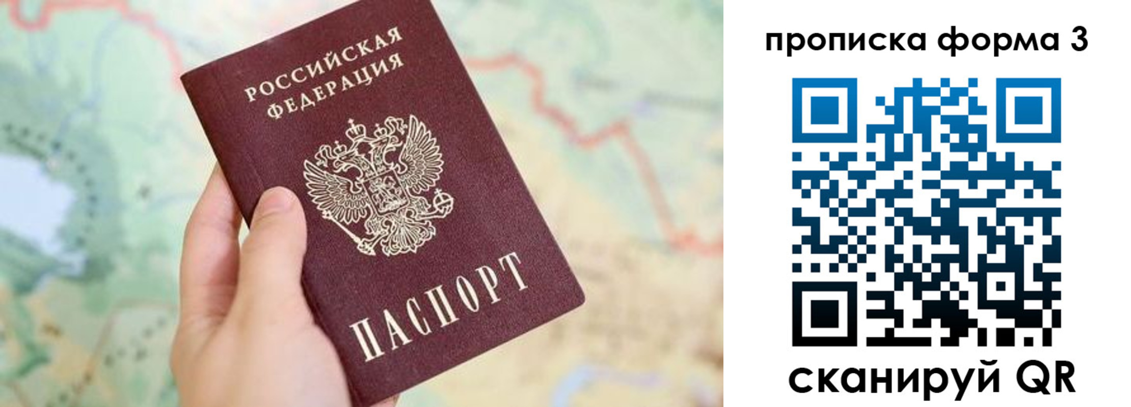 прописка для военкомата в Новом Осколе