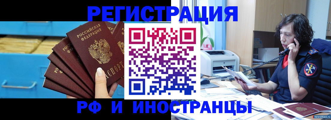 регистрация для школы в Новом Осколе