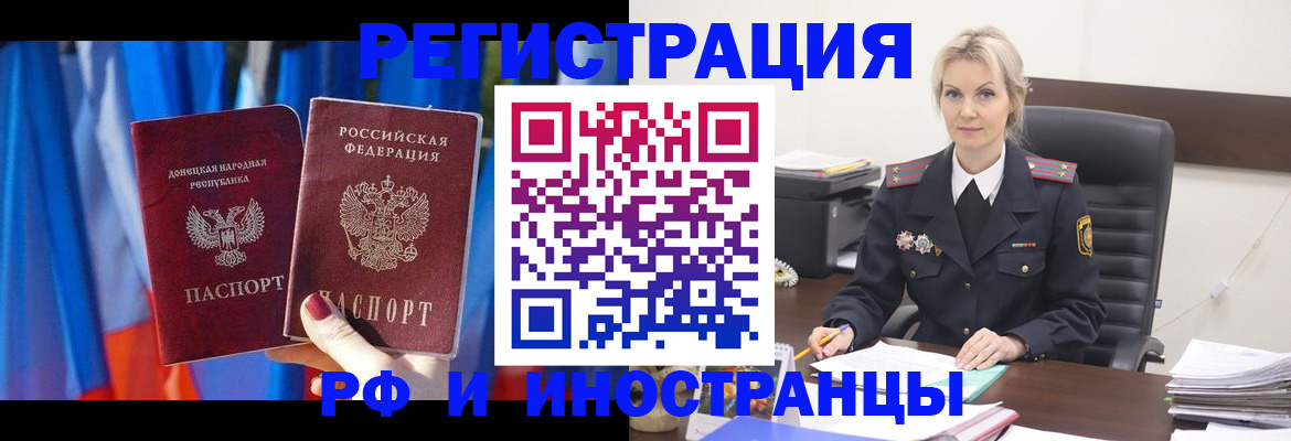 временная регистрация в квартире в Новом Осколе