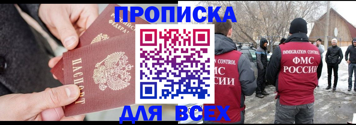 временная регистрация в Новом Осколе